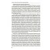 Большое Средиземноморье как формирующаяся подсистема международных отношений: монография