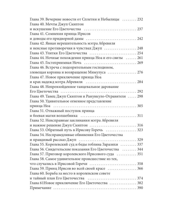 Красавица, чудовище и волшебник без лицензии