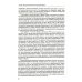 Большое Средиземноморье как формирующаяся подсистема международных отношений: монография