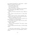 Илиада. Древнегреческий эпос в пересказе Сергея Носова