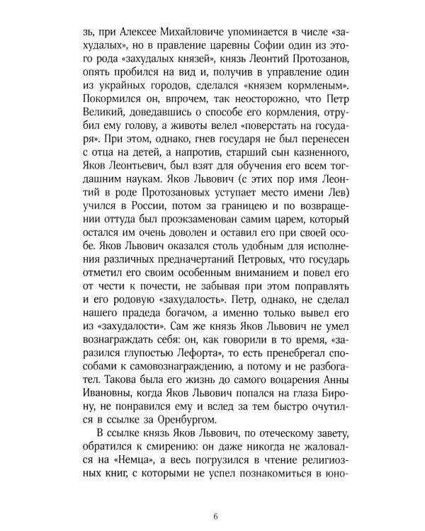 Захудалый род