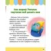 Дополнительное изображение книги «Большая книга сказок про детский сад»