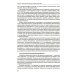 Большое Средиземноморье как формирующаяся подсистема международных отношений: монография