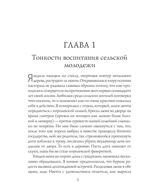 Урожай собрать не просто. Ч. 2