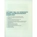 Косметологическая анатомия лица. 3-е изд., испрв. и доп Косметологическая анатомия лица. 3-е изд., испрв. и доп