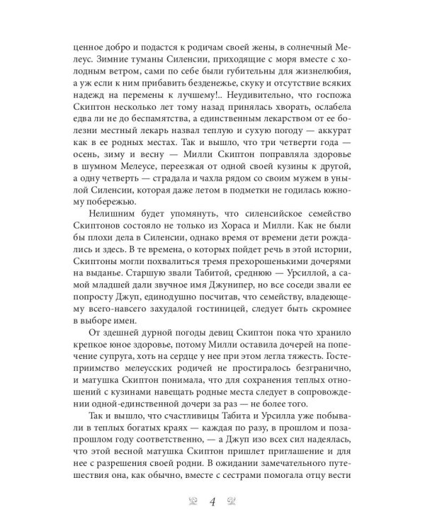 Красавица, чудовище и волшебник без лицензии