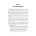 Эпидемиология инфекционных болезней: Учебное пособие. 4-е изд., перераб. и доп