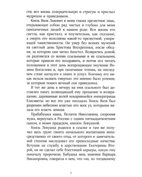 Захудалый род