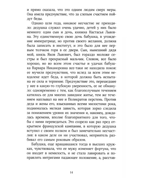 Захудалый род