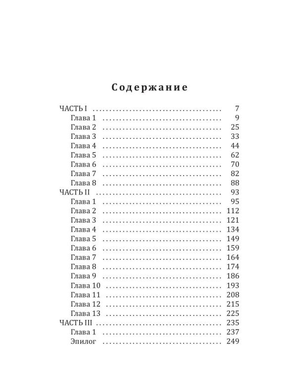 Ковчег Иоффа