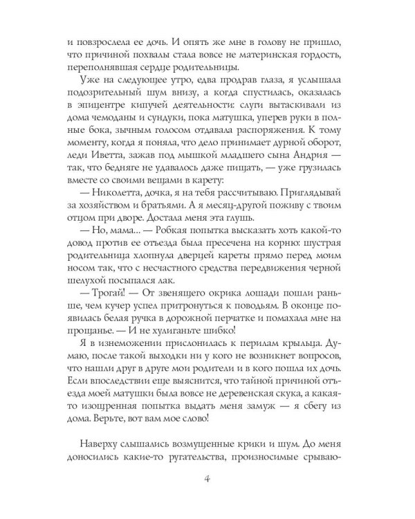 Урожай собрать не просто. Ч. 2