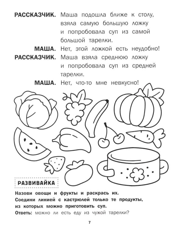 Три медведя: книга-театр с наклейками