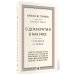 О демократии в Америке О демократии в Америке