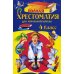 Полная хрестоматия для начальной школы. 4 кл. 5-е изд., испр. и доп