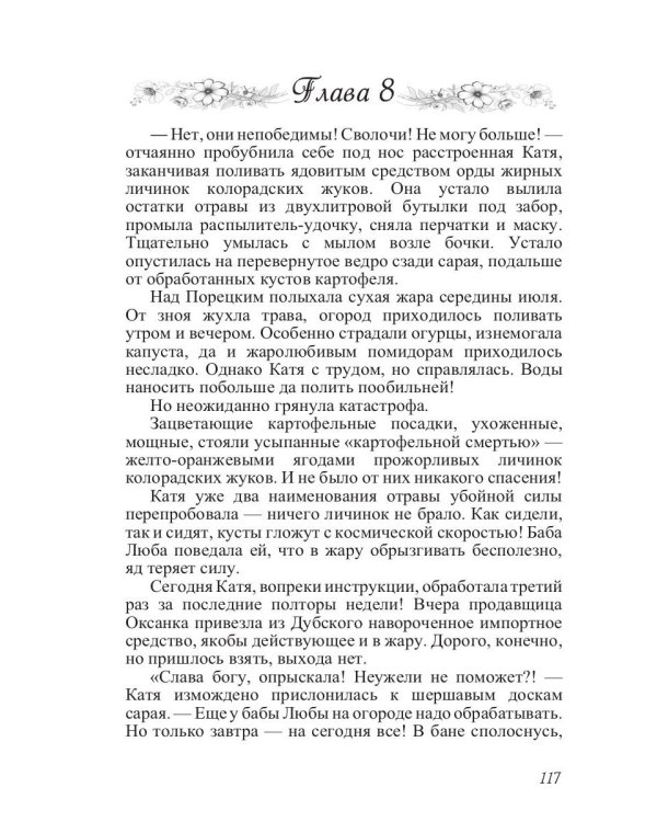 Деревенская сюита