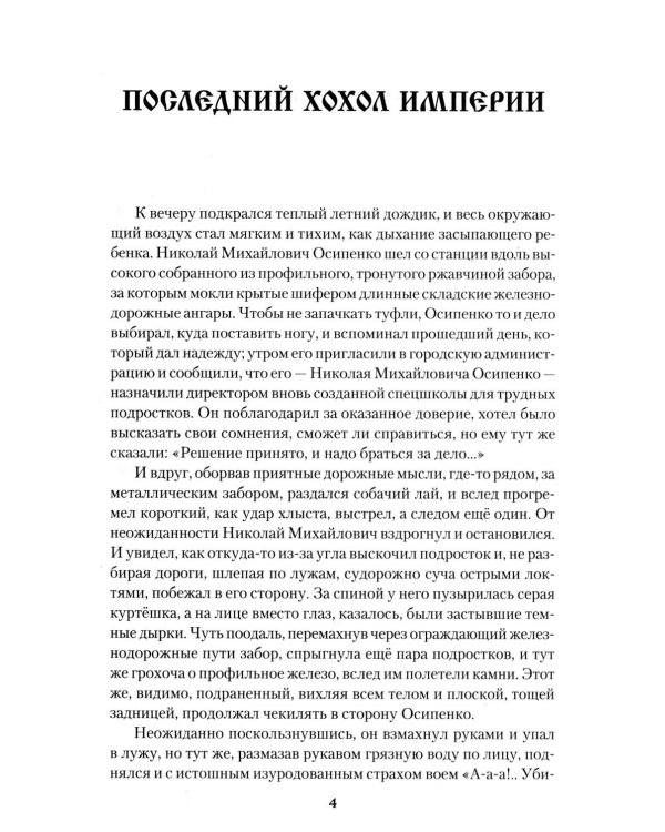 Дополнительное изображение книги «Максимкин брод: повести, рассказы, очерки»
