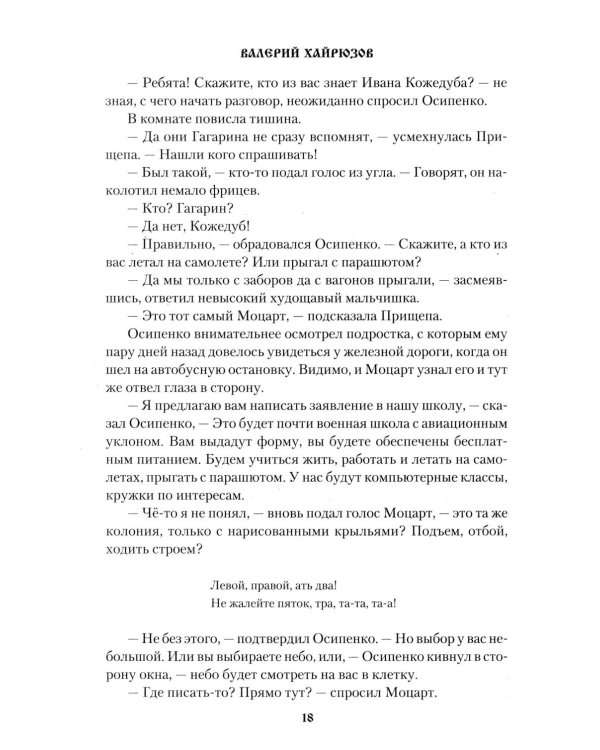 Дополнительное изображение книги «Максимкин брод: повести, рассказы, очерки»
