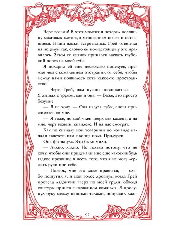 Дополнительное изображение книги «Невинная ложь»