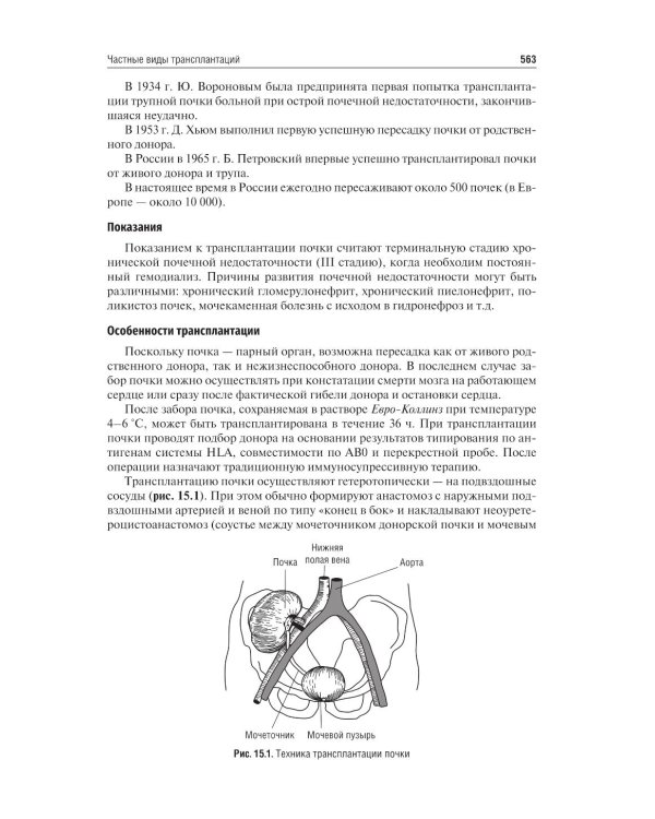 Общая хирургия: Учебник. 5-е изд., перераб. и доп