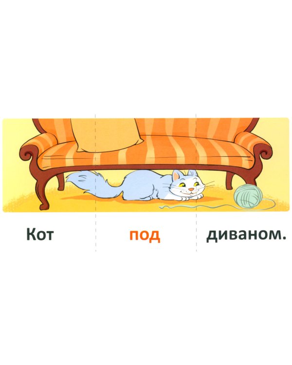 Набор речевых карточек с рисунками. Учебно-игровой комплект №8 (комплект из 5 наборов карточек)