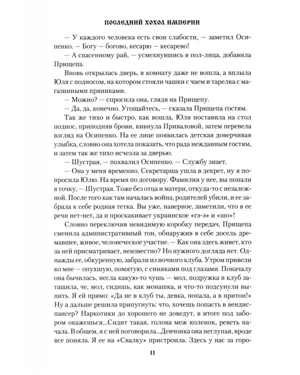 Дополнительное изображение книги «Максимкин брод: повести, рассказы, очерки»
