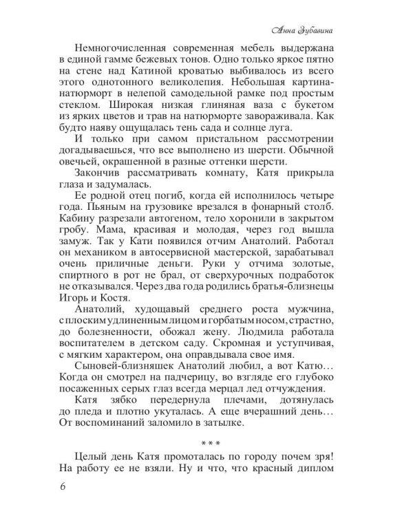Деревенская сюита