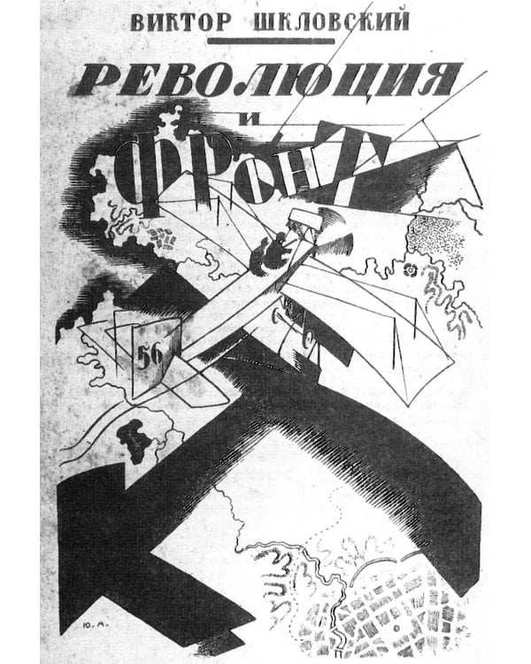Собрание сочинений. Т. 1: Революция. 2-е изд