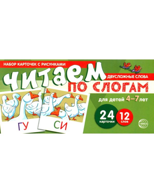 Набор речевых карточек с рисунками. Учебно-игровой комплект №8 (комплект из 5 наборов карточек)