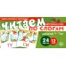 Набор речевых карточек с рисунками. Учебно-игровой комплект №8 (комплект из 5 наборов карточек)