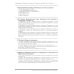 Комплект вопросов сертификационного экзамена по программе "1С:Управление торговлей 8" (ред.11.5) с примерами решений 2-е изд., январь 2026