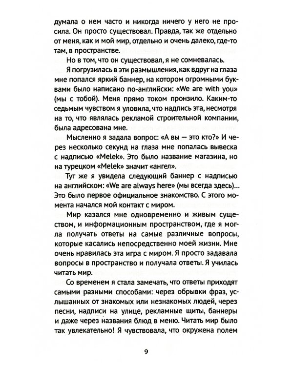 Хроники Акаши. Игра Бога. Квантовый переход
