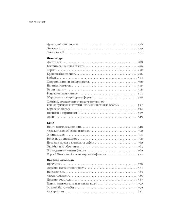 Собрание сочинений. Т. 1: Революция. 2-е изд
