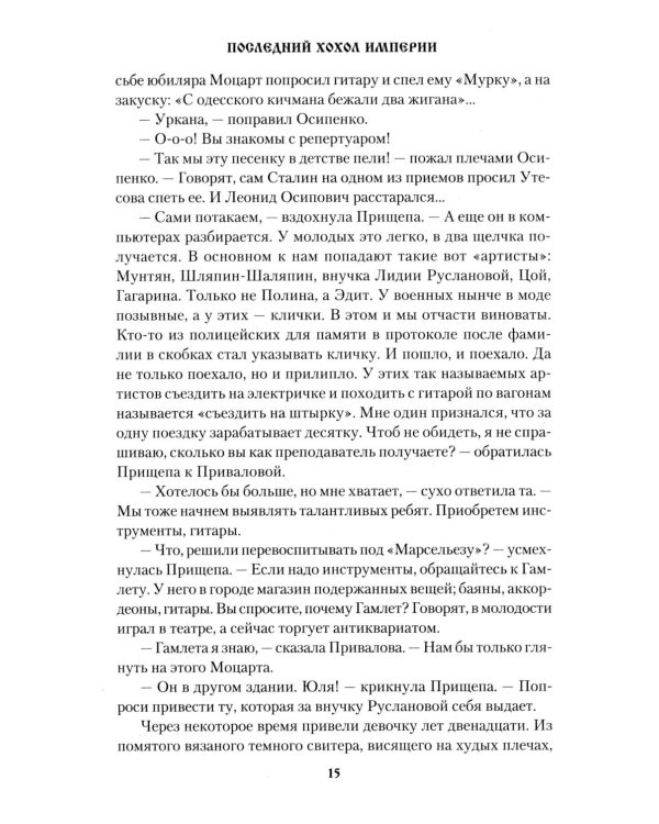 Дополнительное изображение книги «Максимкин брод: повести, рассказы, очерки»