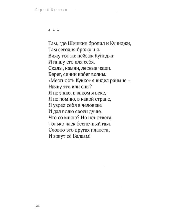 Нам в жизни многое отмерено. Стихотворения