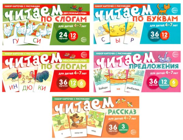 Набор речевых карточек с рисунками. Учебно-игровой комплект №8 (комплект из 5 наборов карточек)