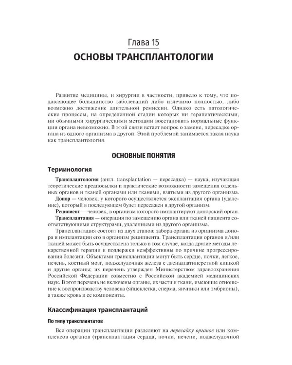 Общая хирургия: Учебник. 5-е изд., перераб. и доп