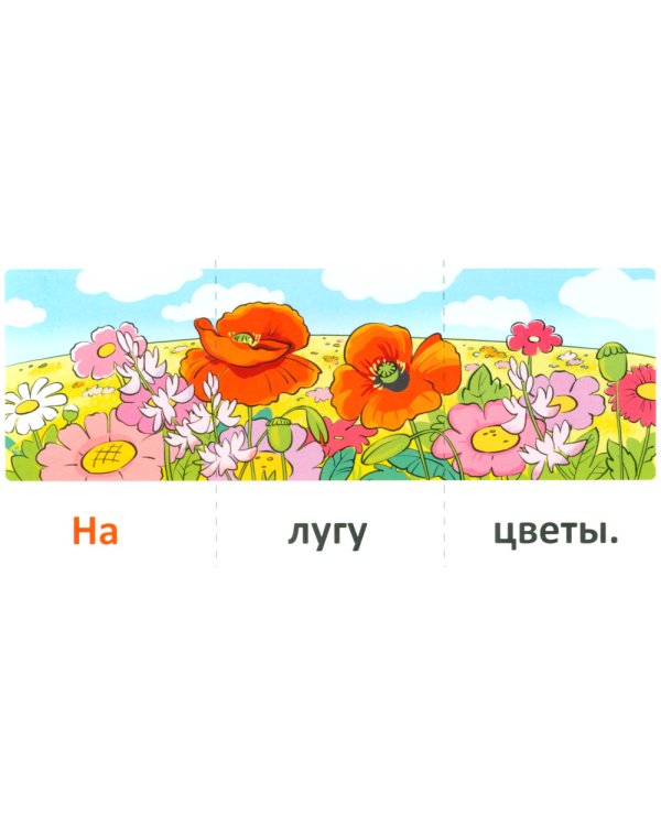 Набор речевых карточек с рисунками. Учебно-игровой комплект №8 (комплект из 5 наборов карточек)