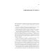 Собрание сочинений. Т. 1: Революция. 2-е изд
