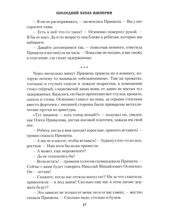 Дополнительное изображение книги «Максимкин брод: повести, рассказы, очерки»