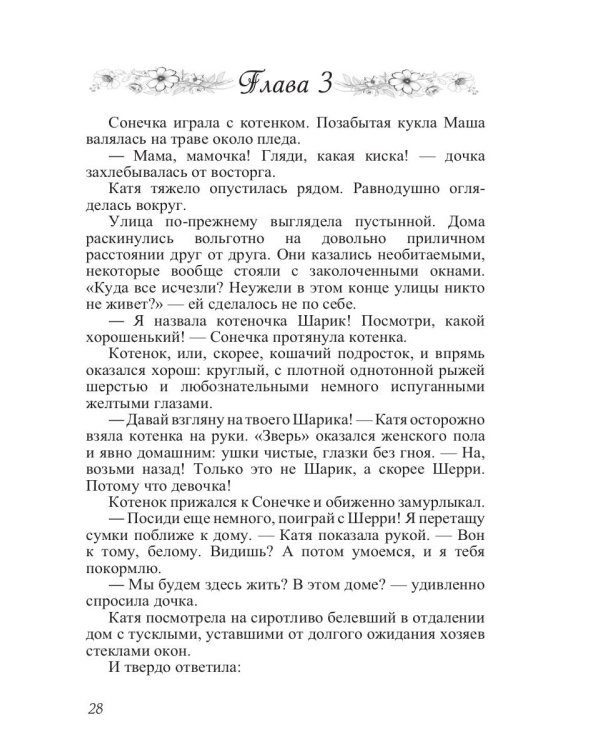 Деревенская сюита