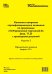 Комплект вопросов сертификационного экзамена по программе "1С:Управление торговлей 8" (ред.11.5) с примерами решений 2-е изд., январь 2026