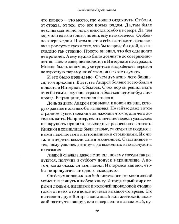 Моя жизнь - триллионы