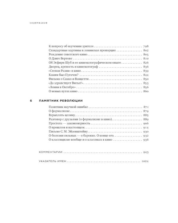Собрание сочинений. Т. 1: Революция. 2-е изд
