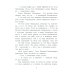 Военное детство В тылу как в тылу : повесть
