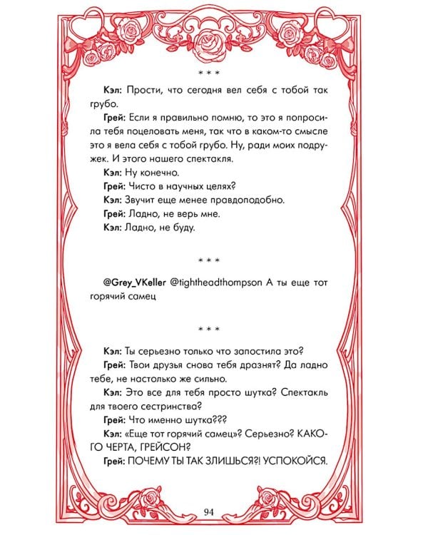Дополнительное изображение книги «Невинная ложь»
