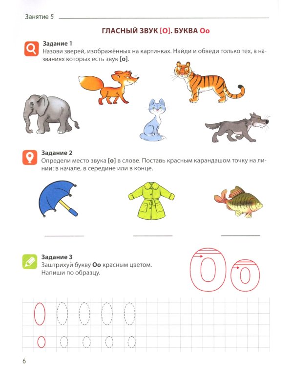 Комплект из 2-х рабочих тетрадей по обучению грамоте детей 4-7 лет