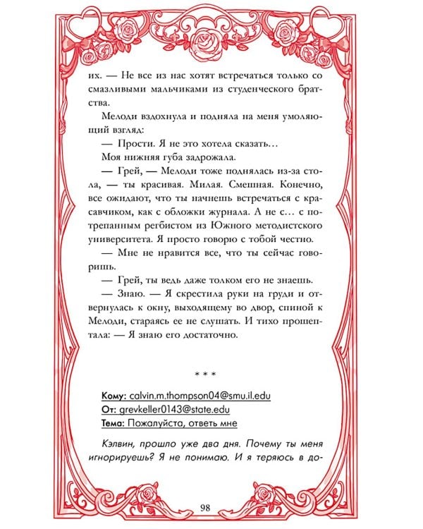 Дополнительное изображение книги «Невинная ложь»