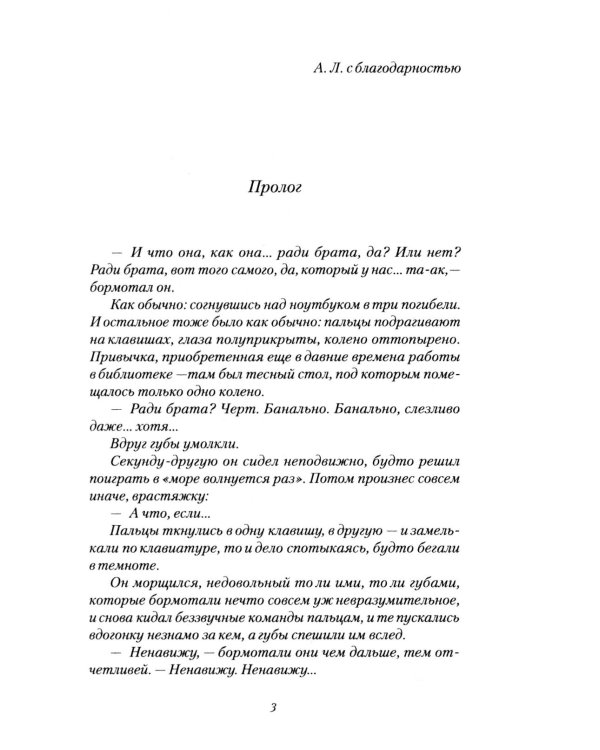 Моя жизнь - триллионы