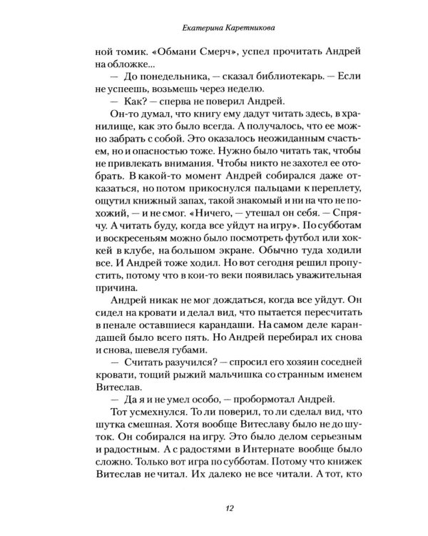 Моя жизнь - триллионы