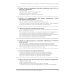 Комплект вопросов сертификационного экзамена по программе "1С:Управление торговлей 8" (ред.11.5) с примерами решений 2-е изд., январь 2026